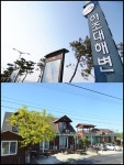 양양 햇빛부서지는바다 펜션 하조대해수욕장 개장기념 고객감사 이벤트 실시