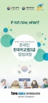 토픽코리아, 9월 한국어교원 자격증 시험 응시 가능한 국비지원 양성과정 개강