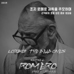 [공감신문] Lord of The Dead Ones, 조지 로메로 감독을 추모하며