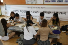 G마켓&옥션 글로벌 SNS서포터즈와 트래블리더 서산시 합동취재