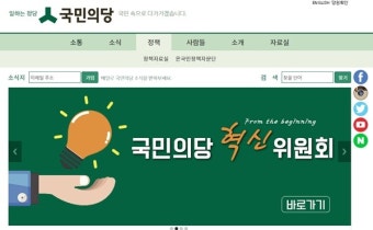 국민의당 전대, 결선투표제 확정...여론조사 없이 당원투표만 반영