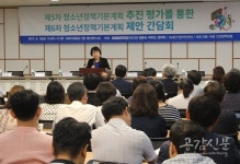 [공감신문 포토] 청소년 정책 간담회서 축사하는 정춘숙 의원