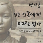 [공감신문 교양공감] 역사를 잊은 민족에게 미래는 없다, 역사 속 이야기를 그린 영화들