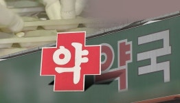 추석 황금연휴 병의원·약국 이용, 최대 50% 비용 더 내야