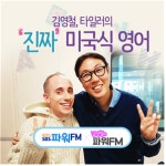 [공감신문 교양공감] 구독준비 됐나요? 믿고 듣는 팟캐스트 추천