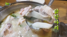 생생정보통 홍대맛집 홍익 닭한마리, 쌀쌀한 날씨에 좋은 홍대닭한마리칼국수 선봬