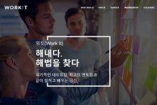 성남 스타트업을 위한 1인사무실임대, 공유형 소호사무실 워킷, 11월 중순 오픈예정