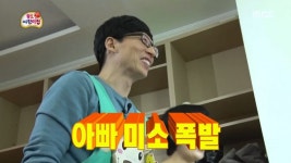 [공감신문 교양공감] 아빠미소를 짓게 하는 게임 속의 우리 딸들