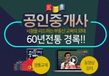 공인중개사 전문교육기관 경록, 랭키닷컴 온라인방문자수 상위권 기록