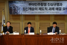 [공감신문 생생국회] 최인호 의원, 부마민주항쟁 진상규명·정신계승 제도적 과제 주최