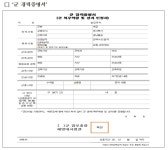 軍, 내년부터 제대병사에 전역증 대신 군 경력증명서 발급한다