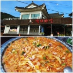 경주 보문단지 맛집 여행, 전통 있는 경주 4대 맛집 낙지마실