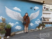 [공감신문 木요일休] 낙산공원-이화동 벽화마을에 나타난 천사