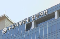 이언주, 국회법 개정안-광명시 관할법원 안양지원 변경법 발의