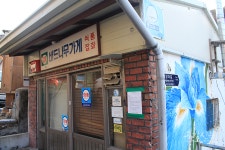 [공감신문 木요일休] 개미마을-추위는 시간도 멈추게 하고