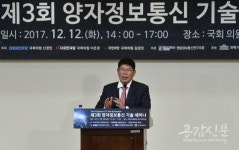 [공감신문] 원내3당, 양자정보통신 투자개발에 한목소리