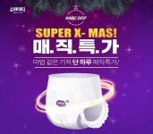 슈퍼대디 프리미엄기저귀 매직슬림, 중원몰을 통해 연말 특가 팝업스토어 오픈