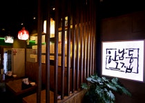 재래식 포차 한남동그집, 뚜렷하고 개성 있는 콘셉트 지닌 청년창업으로 이목