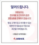 결합상품 마케팅 없는 고객확보 정책 운영에 승부 건 보람상조