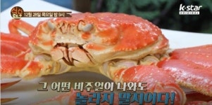 속초 대게 맛집 팔도게찜, 코미디TV 식신로드에 출연