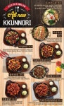 꾼노리, 요즘 힙한 All New KKUNNORI 신메뉴 출시