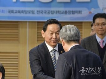 [공감신문 생생국회] 국회서 국·공립대학 총장 만난 김상곤 부총리