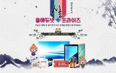 부동산실무·공인중개사 인강 올에듀넷, 설맞이 설프라이즈 이벤트 진행