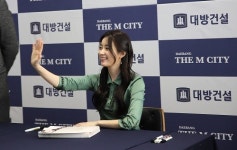 부산 명지 대방디엠시티 센텀오션Ⅰ·Ⅱ 오픈 기념 전속모델 한효주 팬 사인회 개최