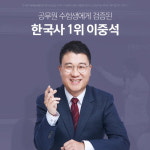 한국사 이중석, 맵핑 한국사 필기노트 무료배포 기간 연장 확정