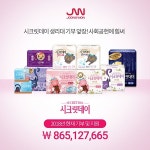 중원주식회사 시크릿데이 생리대, 사회적 책임 다해 사회공헌 앞장