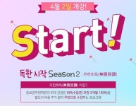 종로 공무원•경찰학원, 공무원시험 단기합격 위한 4월 개강 개봉박두