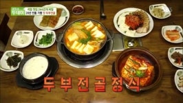 SBS 생방송 투데이 지역 주민들이 추천하는 가평 잣두부 맛집