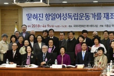 [공감신문 입법공감] 여성 독립운동 유공자, 1.7%에 불과해...숨겨진 항일여성 재조명해야