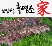 입맛 살려주는 대전 흑염소 맛집 흑염소가 신규 오픈