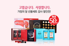 메이준생활건강, 5월 가정의 달 맞이 특가 프로모션 진행