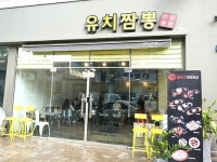 첨단맛집 유치짬뽕, 얼큰한 짬뽕과 쫄깃한 찹쌀탕수육의 조합 인기