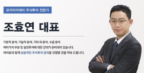 모카아카데미, 주식투자 단계별 맞춤학습으로 전문가 양성에 박차