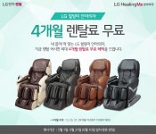 LG전자렌탈 공식본사할인점 5월 정수기,공기청정기 등 최대28개월 렌탈료 무료