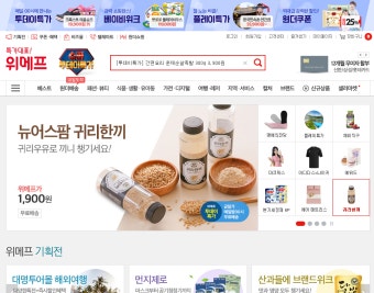 쿠팡·티몬·위메프, 남품 업체에 '갑질'했다가 과징금·시정명령 받아
