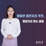 [공감신문 교양공감TV] 영화관 좋은자리 추천, 명당자리 찾는 꿀팁