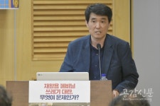 [공감신문 생생국회] 재활용 폐비닐 쓰레기 대란 토론회서 인사말 중인 김명자 전 장관