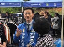 김종천 과천시장 후보, 중학교 신설 공약 발표...미래 위한 교육행정 펼칠 것