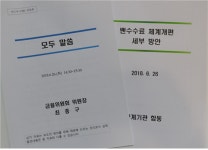 [공감신문 강란희 칼럼] 밴(VAN), 한국 밴 설 곳은 어딘가?