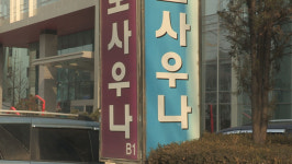 음주 후 사우나, 과호흡증후군 유발해 사망 위험성 높인다