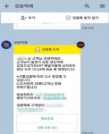 경동택배, 배달시간 알림서비스 앱으로 오차범위 20분 내외 배송 가능