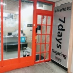 창원 왁싱 세븐데이즈슈가링, 마산·진해 지점 통합…여름철 빅 이벤트 실시