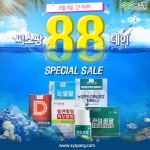 8월 8일 씨스팡 88데이 이벤트 진행