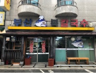 보양식 맛집 부산복칼국수, 무더운 여름 복어 관련 메뉴 제공