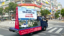 택배차량광고 매체사 ㈜애드벤쳐 모바일카보드 시험 운행 완료