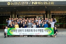 농협목우촌 치킨 프랜차이즈 브랜드 또래오래, 우수가맹점 시상식 개최